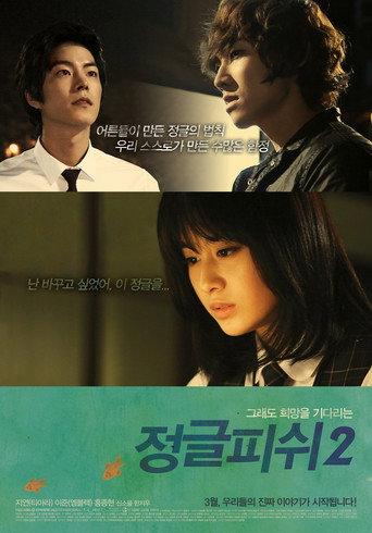 Jungle Fish 2 (2011) poster
