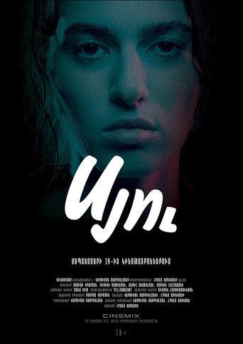 Syu (2025) poster