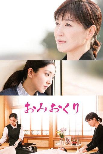The Final Parting (2018) poster
