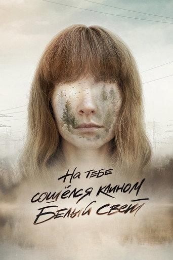 Down by the Water (2022) poster