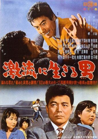 A Torrent of Life (1962) poster