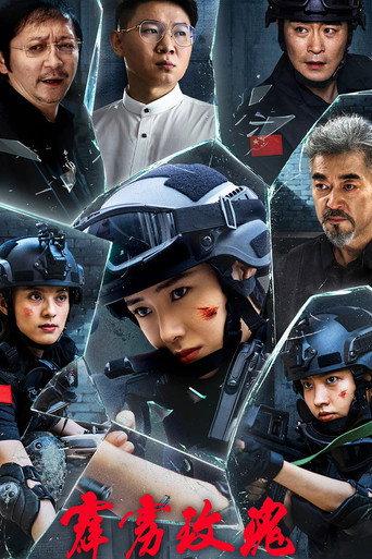 Thunder Rose (2025) poster
