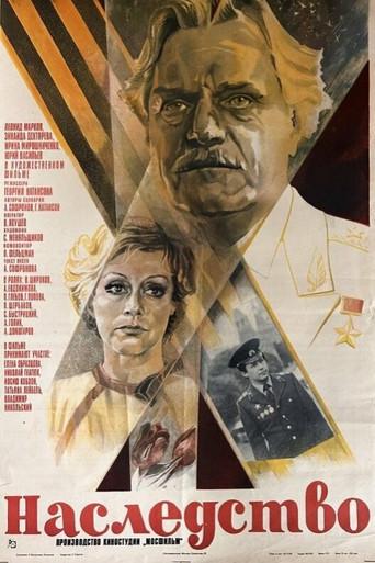 Inheritance (1985) poster