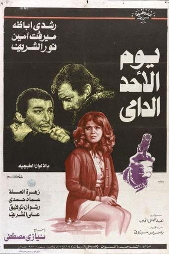 Youm El Ahad El Damy (1975) poster