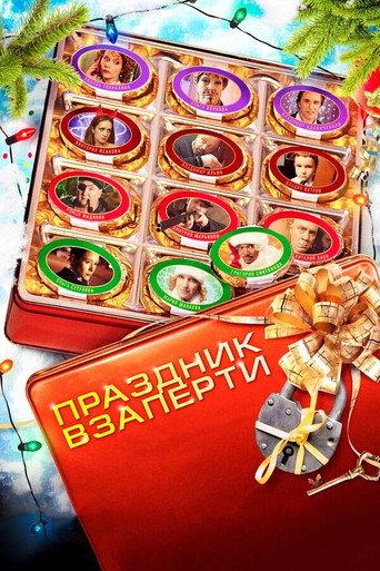 Holiday Lockdown (2012) poster
