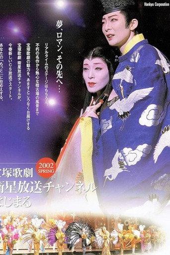 Revolt of a Gallant Poet (2002) poster