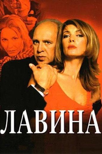 Avalanche (2001) poster