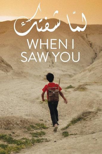 When I Saw You (2014) poster