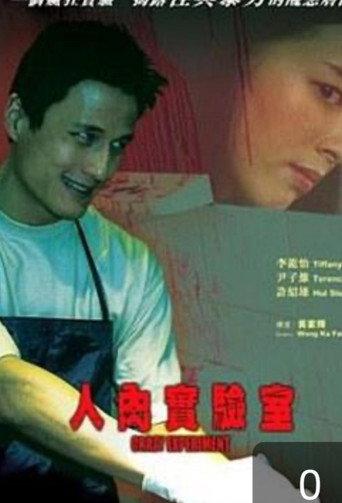 Crazy Experiment (2005) poster