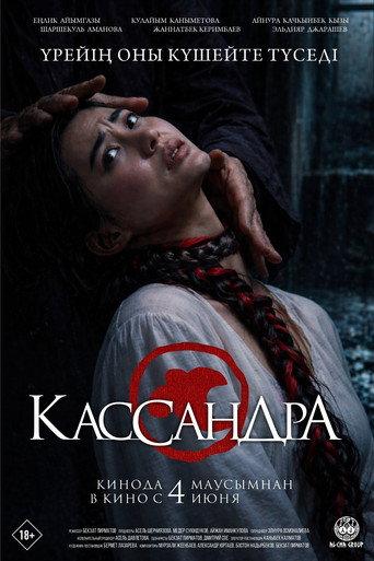 Cassandra (2026) poster