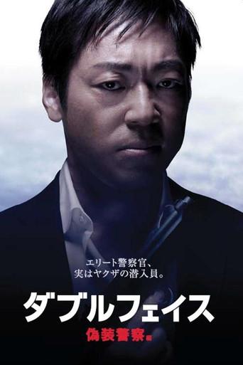 Double Face: gisō keisatsu-hen (2012) poster