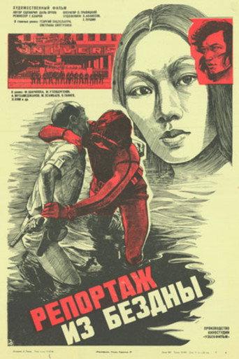 Report from the Abyss (1984) poster