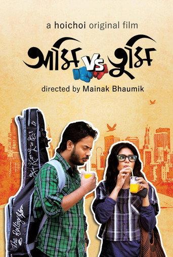 Ami Vs Tumi (2018) poster