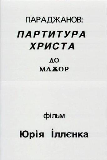 Paradzhanov: Christ score in C major (1994) poster