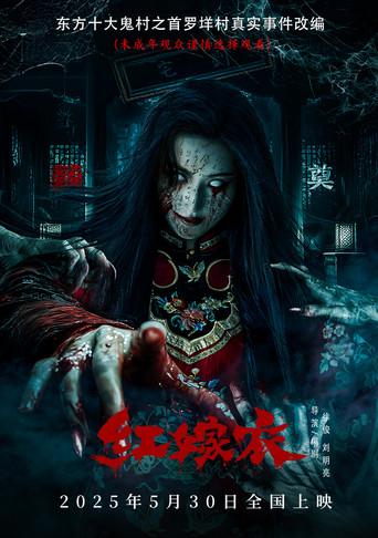 Red Wedding Dress (2025) poster