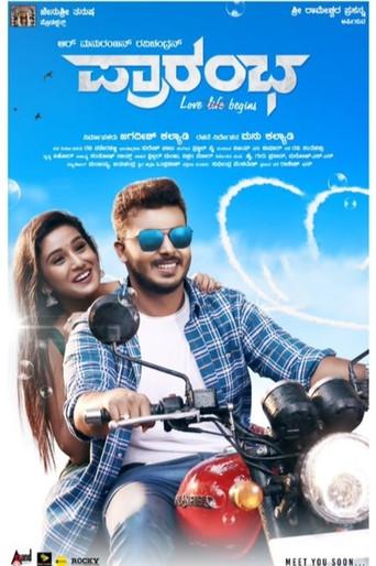 Prarambha () poster