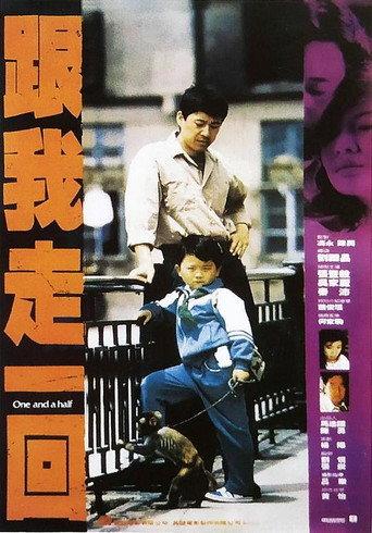 One and a Half (1995) poster