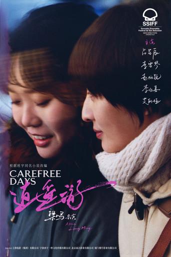 Carefree Days (2023) poster