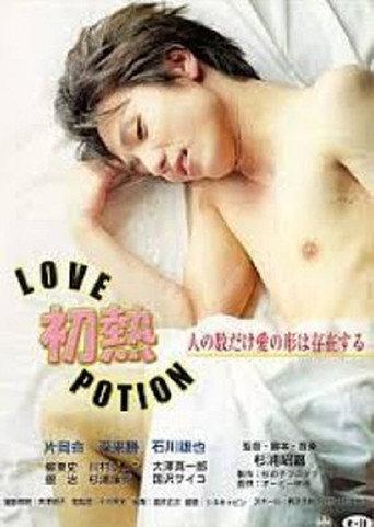 Hatsu Netsu: Love Potion (2002) poster
