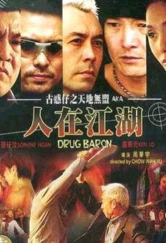 Drug Baron (2004) poster
