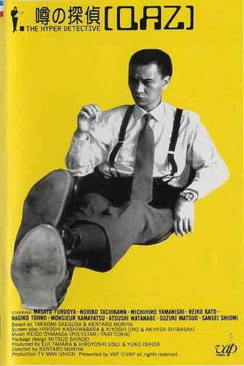 The Hyper Detective: Rumored Detective QAZ (1996) poster