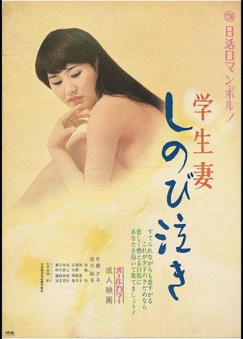 Silent Tears (1972) poster