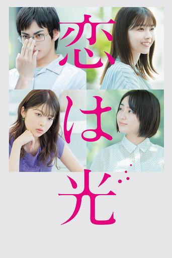 Love Is Light (2022) poster
