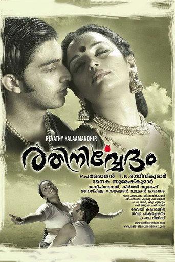 Rathinirvedam (2011) poster