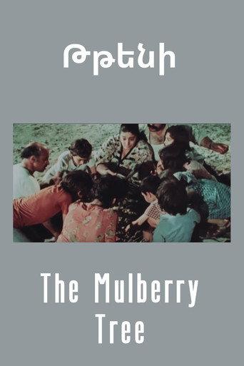 The Mulberry Tree (1980) poster