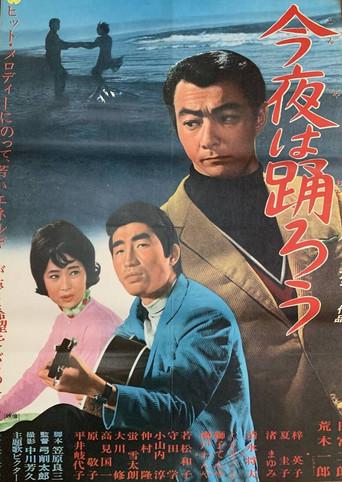 Let's Dance Tonight (1967) poster