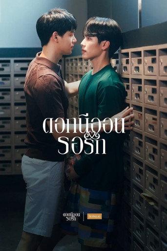 Neon Flower Waiting for Love () poster