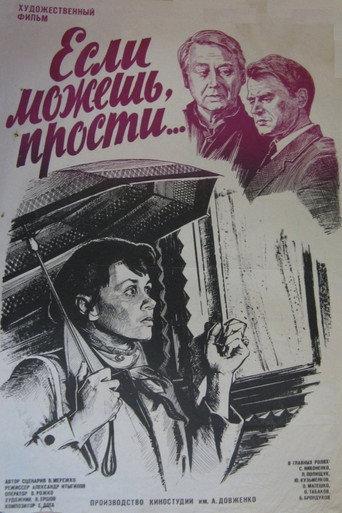 Forgive Me If You Can... (1984) poster
