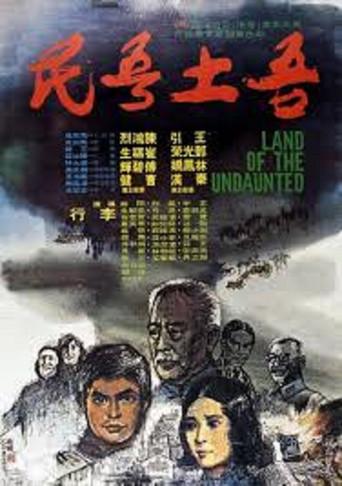 Land of the Undaunted (1975) poster