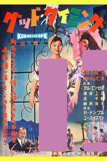 Good Timing (1962) poster