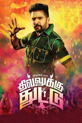 Dhilluku Dhuddu (2016) poster