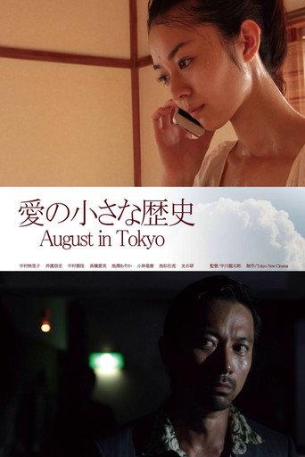 August in Tokyo (2014) poster