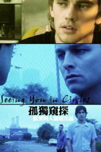 Seeing You in Circles (2005) poster