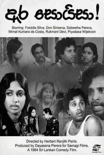Ara Soyza! (1984) poster