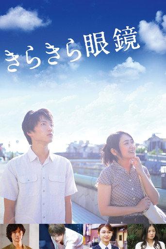 Lenses on Her Heart (2018) poster