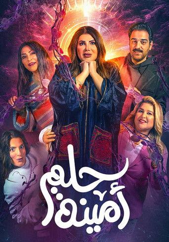 Amina's Dream (2022) poster