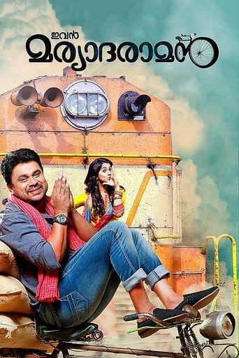 Ivan Maryadaraman (2015) poster