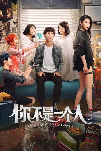 You Are Not Alone (2019) poster
