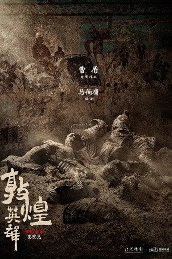 Heroes of Dunhuang () poster