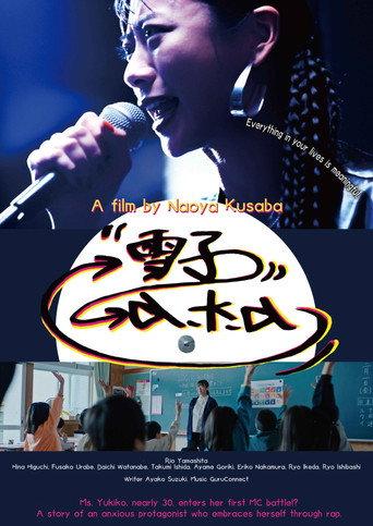 Yukiko a.k.a (2025) poster