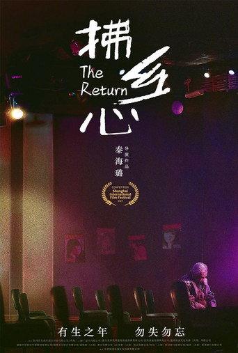 The Return (2019) poster