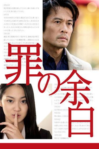 Crime's Blank (2015) poster