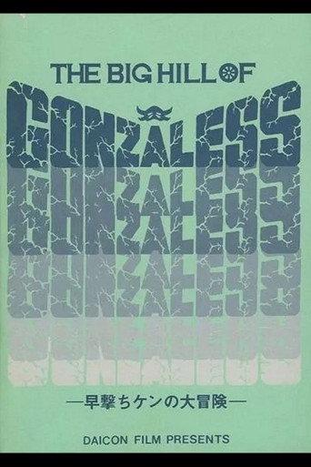 The Big Hill of Gonzaless (1984) poster