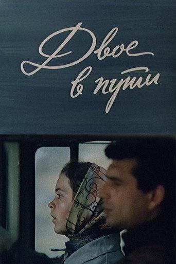 Two on the Road (1973) poster