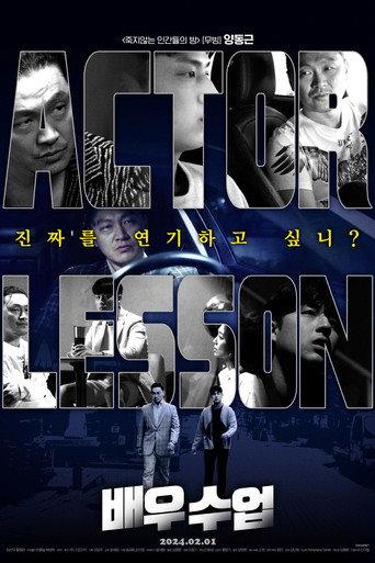 Actor Lesson (2024) poster