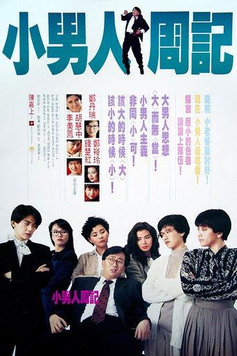 The Yuppie Fantasia (1989) poster